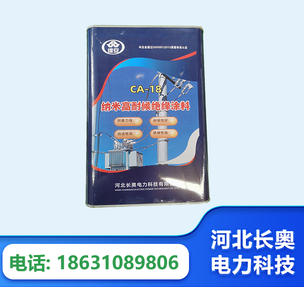 惠州纳米高耐候绝缘涂料